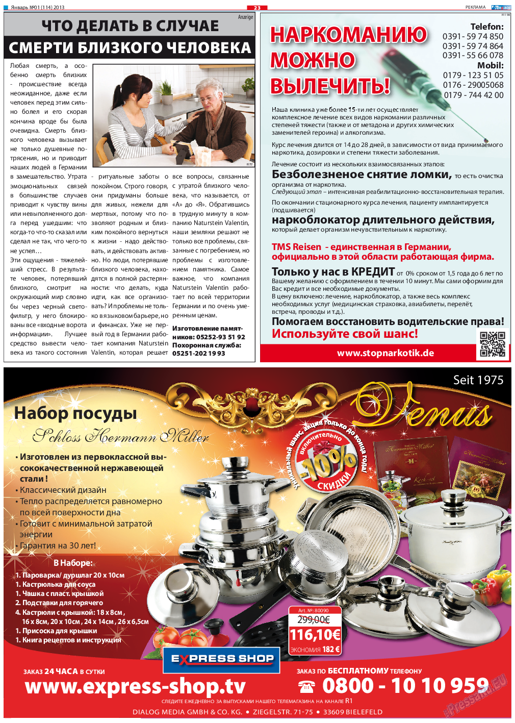 Диалог, газета. 2013 №1 стр.23
