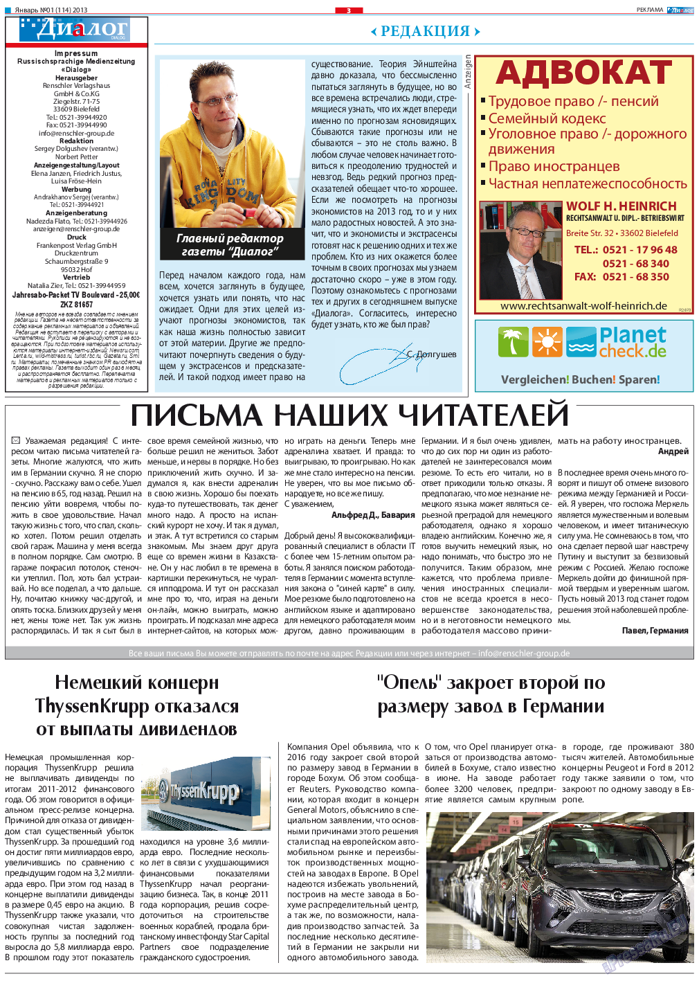 Диалог, газета. 2013 №1 стр.3