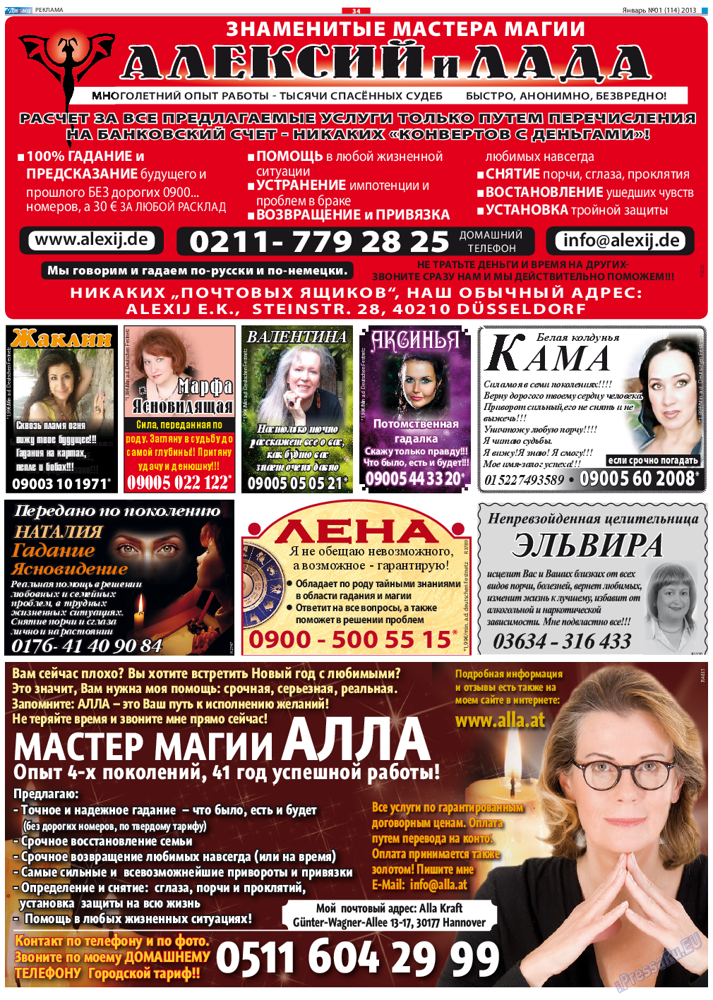 Диалог, газета. 2013 №1 стр.34