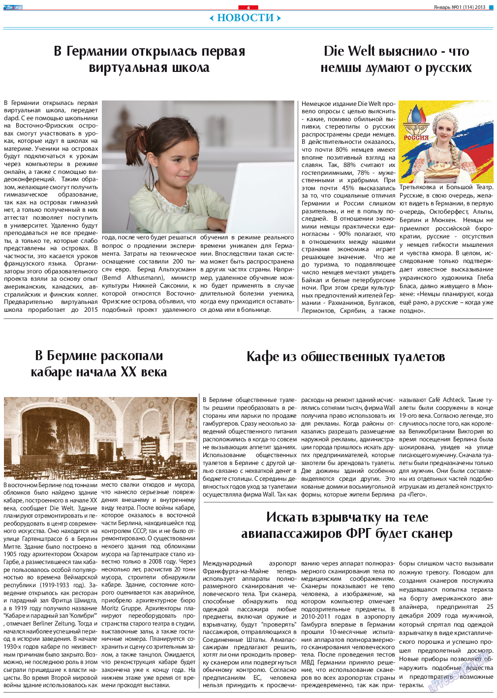 Диалог, газета. 2013 №1 стр.4
