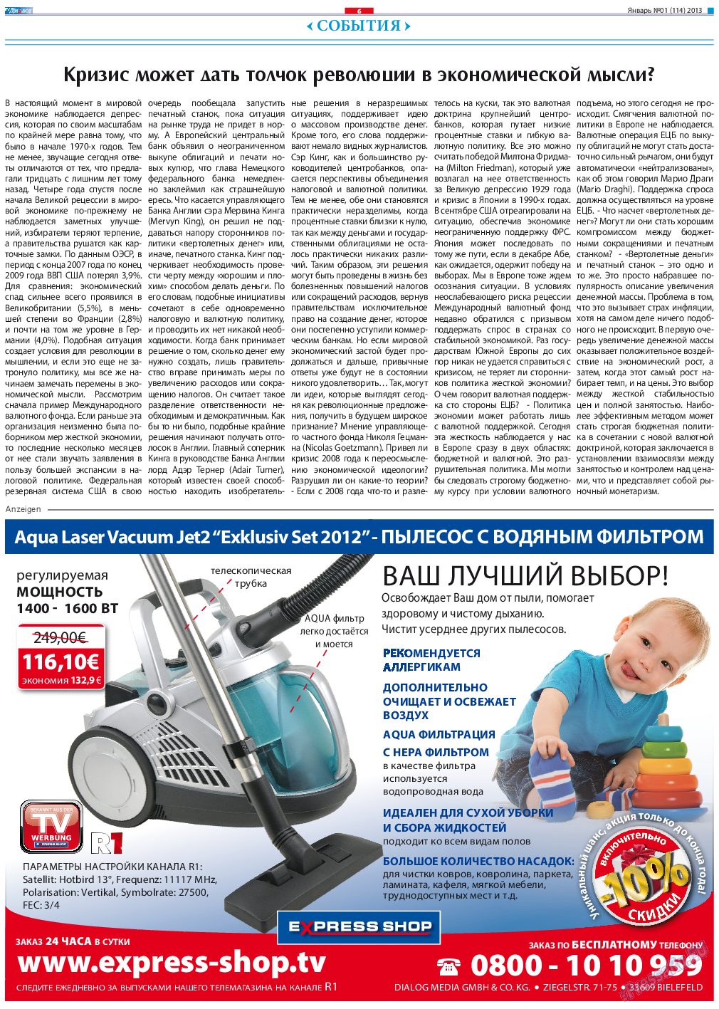 Диалог, газета. 2013 №1 стр.6