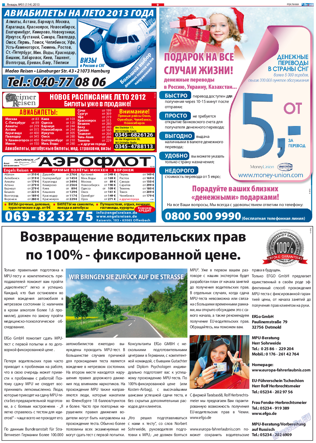 Диалог, газета. 2013 №1 стр.9