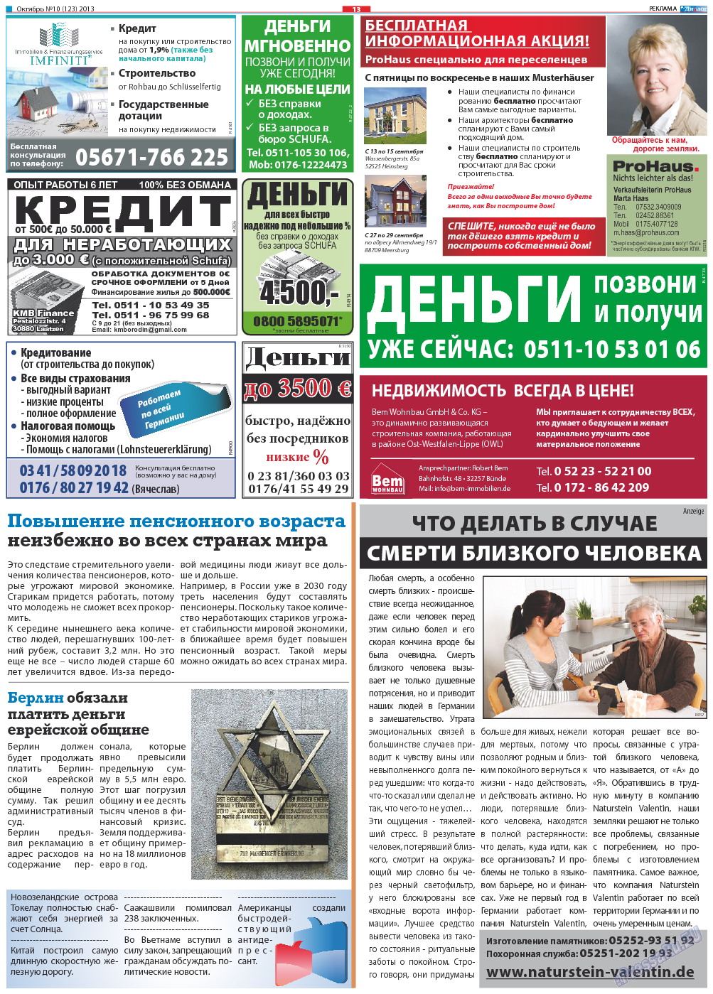 Диалог, газета. 2013 №10 стр.13
