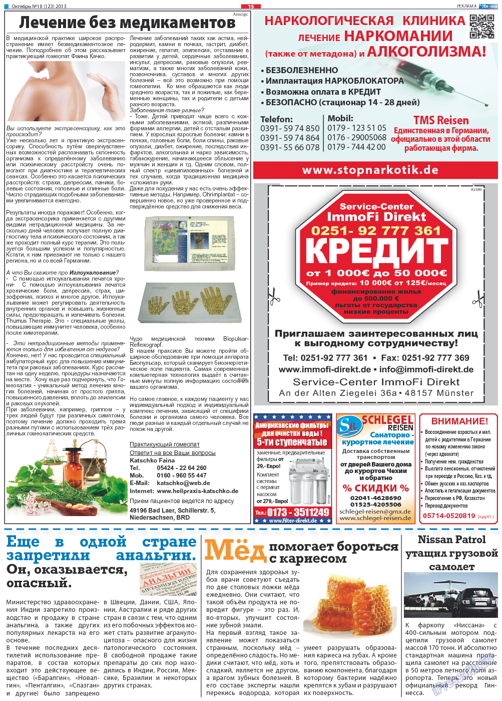 Диалог, газета. 2013 №10 стр.15