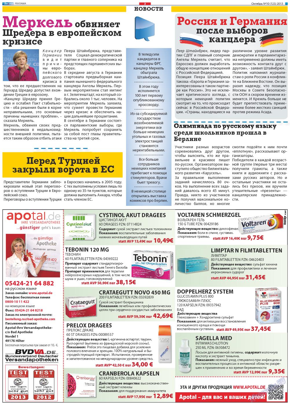 Диалог, газета. 2013 №10 стр.2