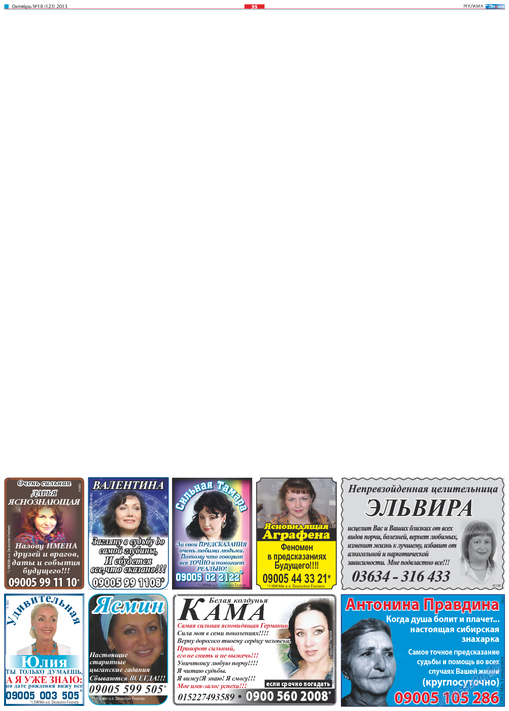 Диалог, газета. 2013 №10 стр.35