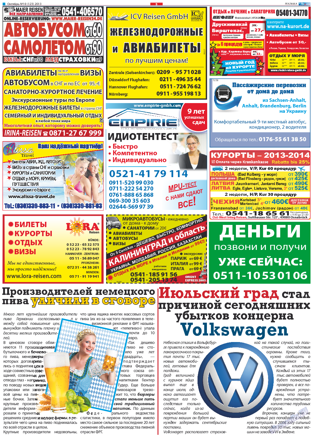 Диалог, газета. 2013 №10 стр.5