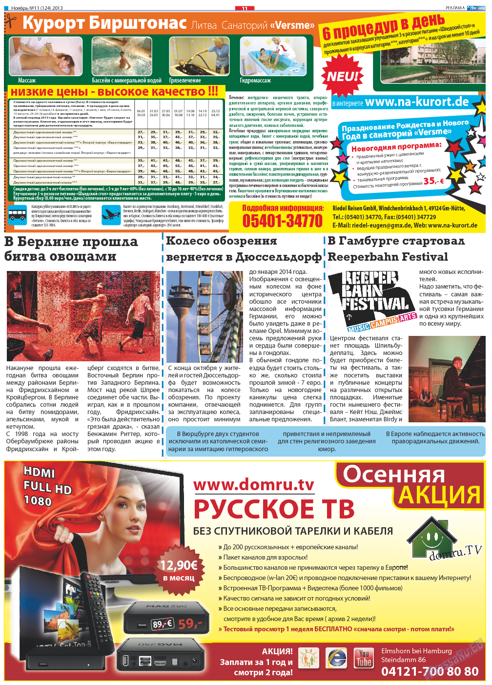 Диалог, газета. 2013 №11 стр.11
