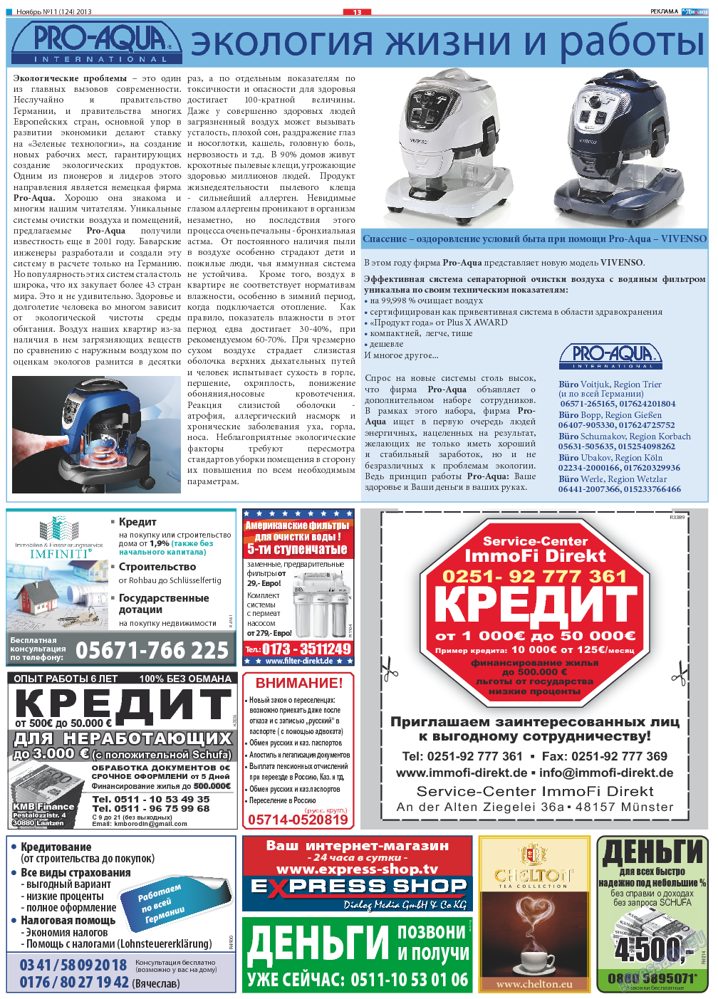 Диалог, газета. 2013 №11 стр.13