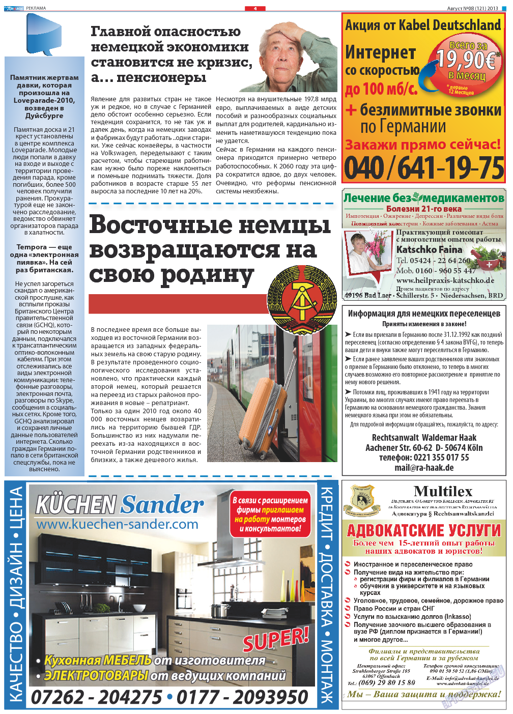 Диалог, газета. 2013 №11 стр.4