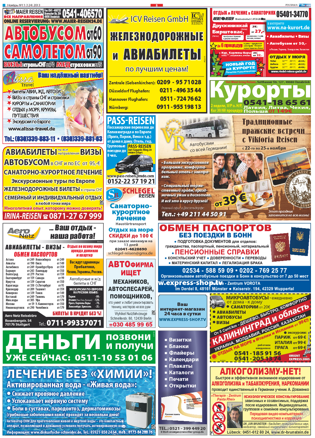 Диалог, газета. 2013 №11 стр.5