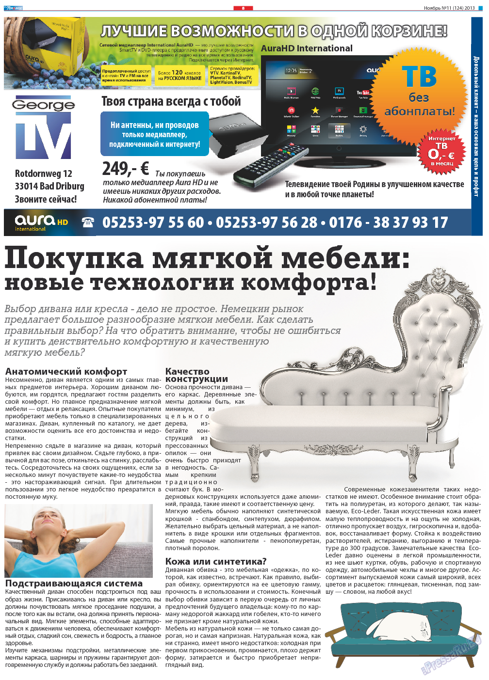 Диалог, газета. 2013 №11 стр.8