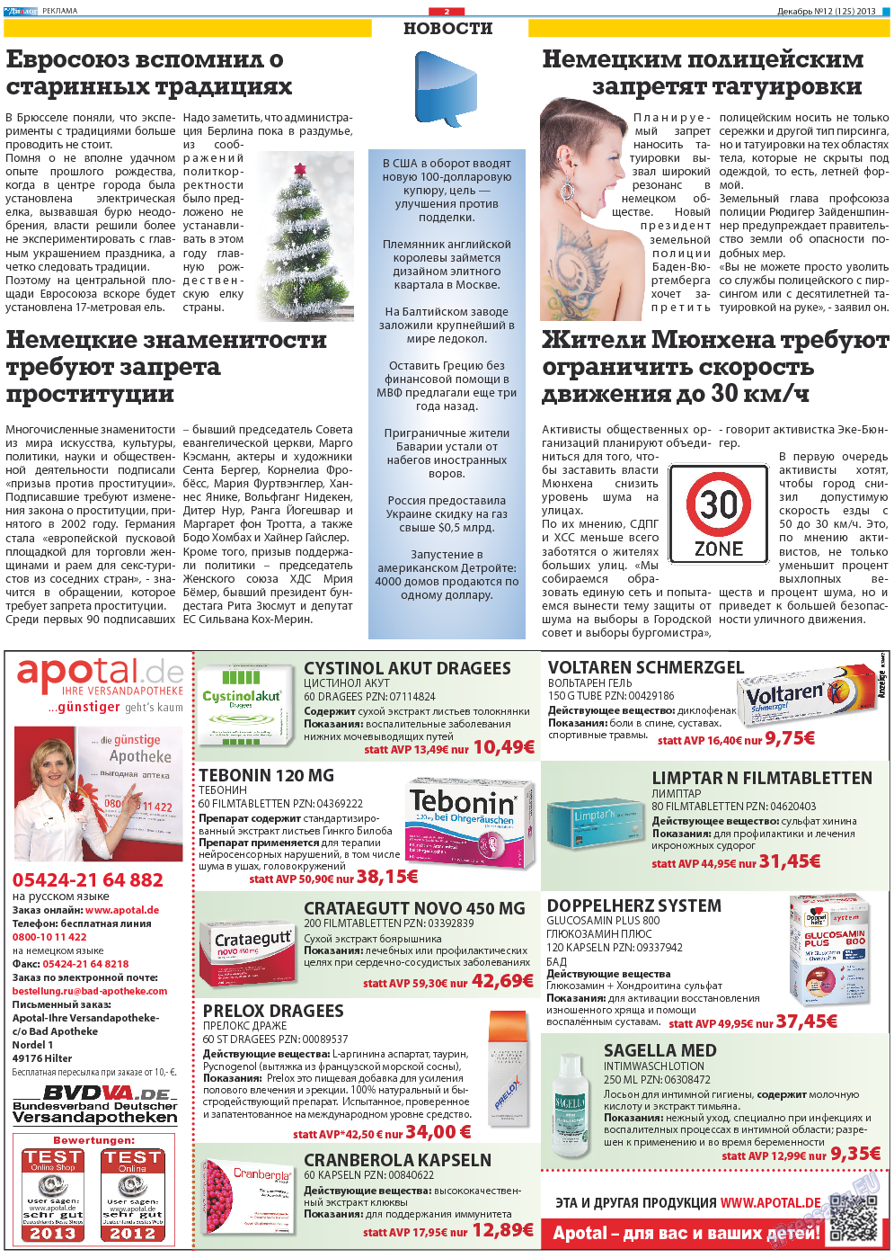 Диалог, газета. 2013 №12 стр.2