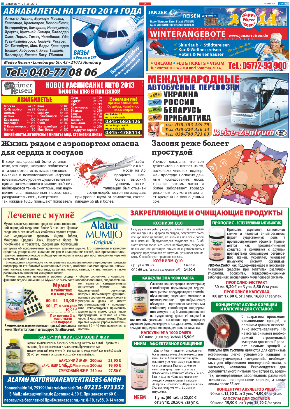Диалог, газета. 2013 №12 стр.7