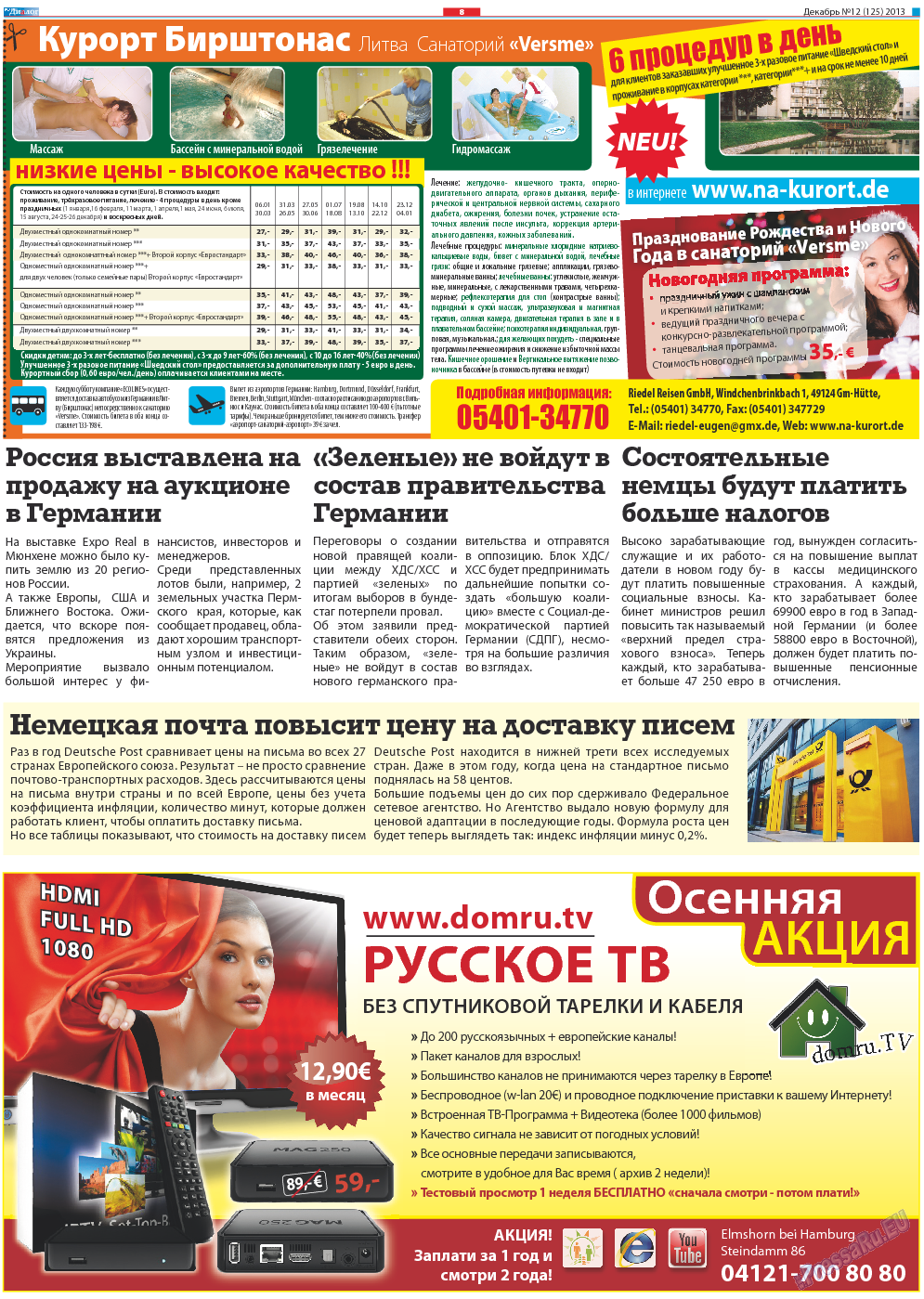 Диалог, газета. 2013 №12 стр.8