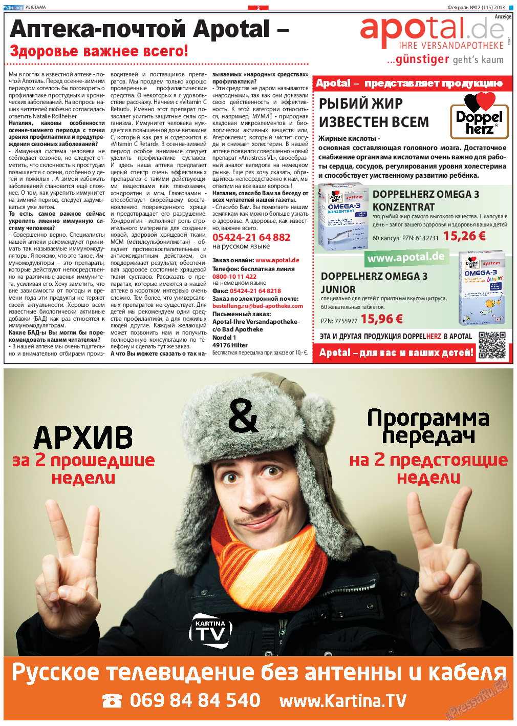 Диалог, газета. 2013 №2 стр.2