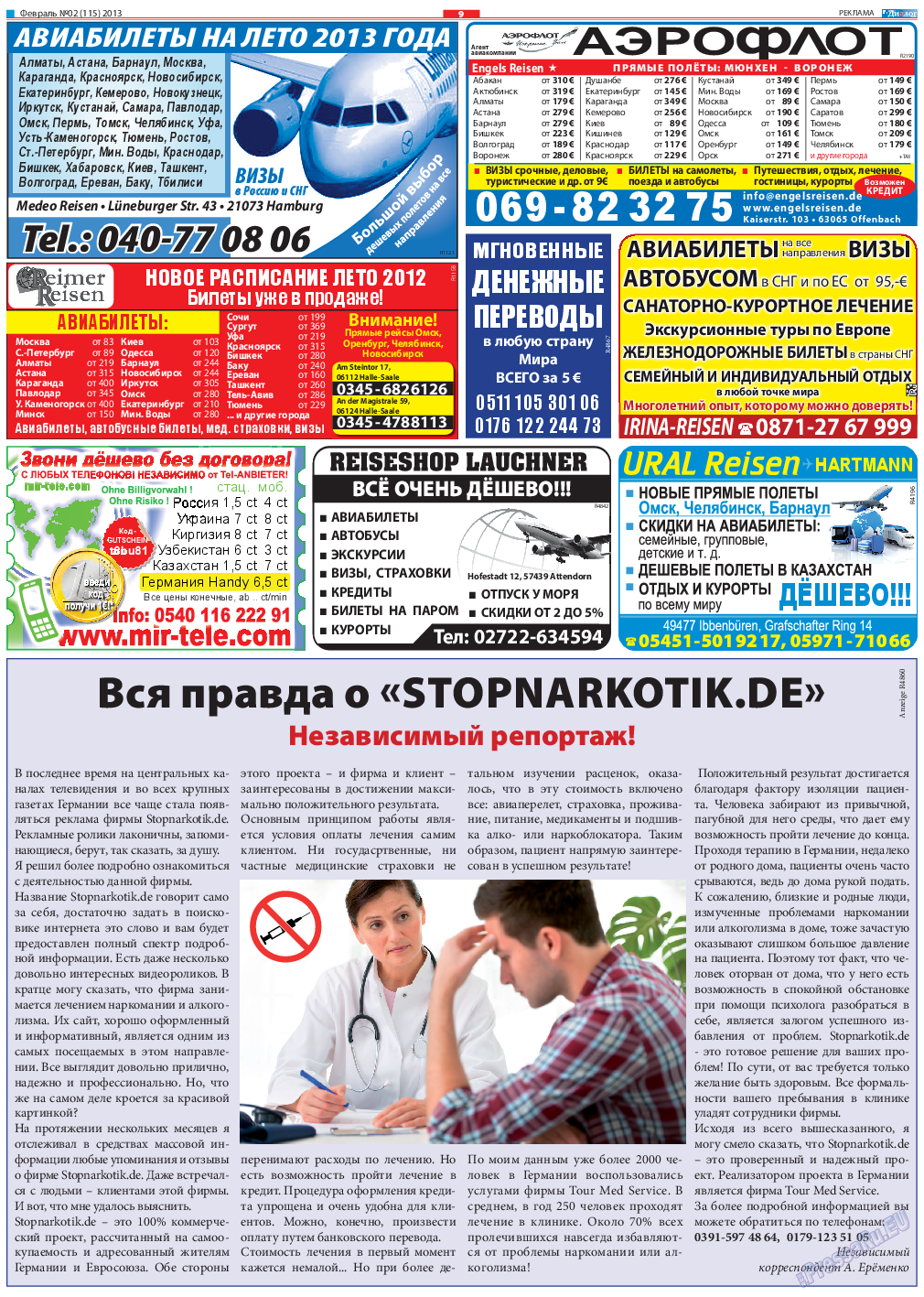 Диалог, газета. 2013 №2 стр.9