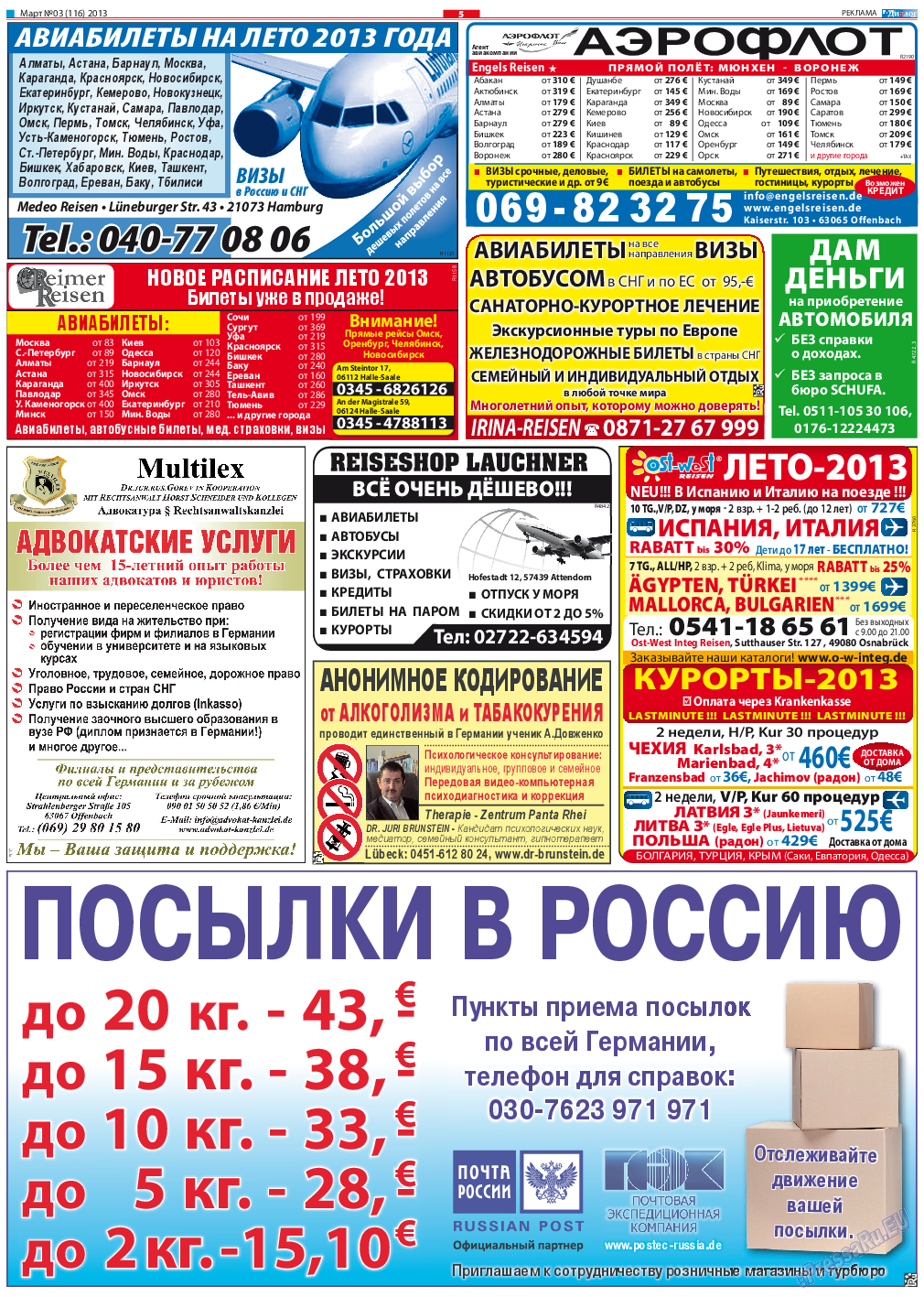 Диалог, газета. 2013 №3 стр.5