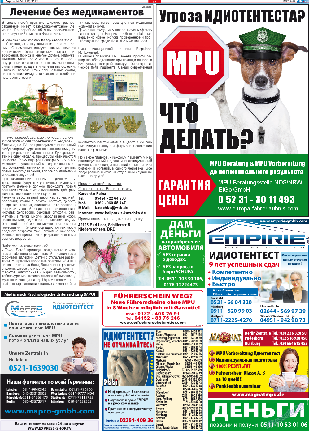 Диалог, газета. 2013 №4 стр.17