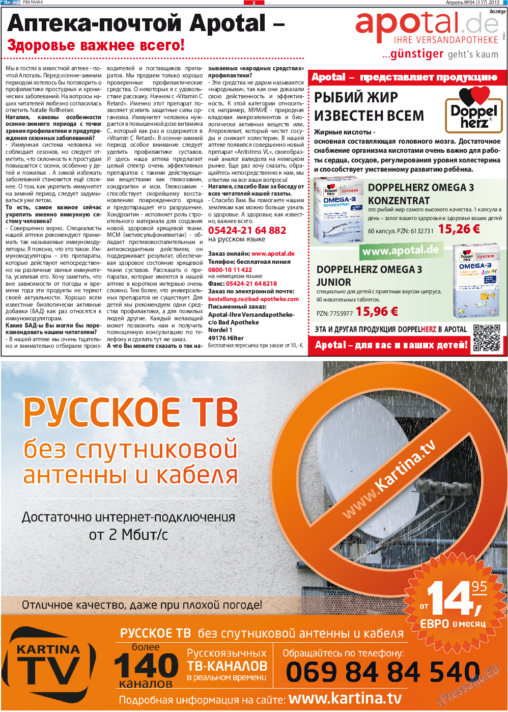 Диалог, газета. 2013 №4 стр.2