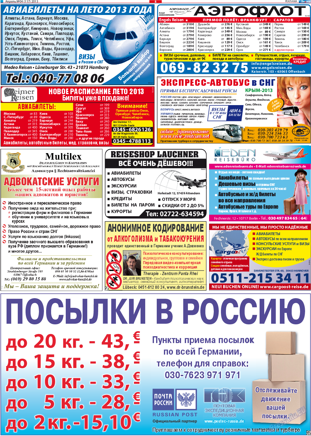 Диалог, газета. 2013 №4 стр.5