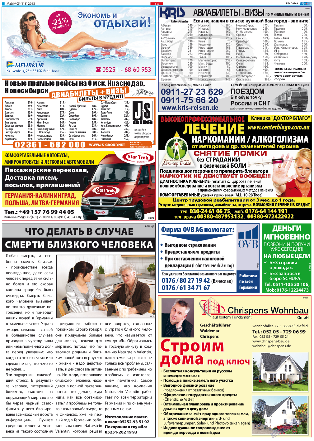 Диалог, газета. 2013 №5 стр.13