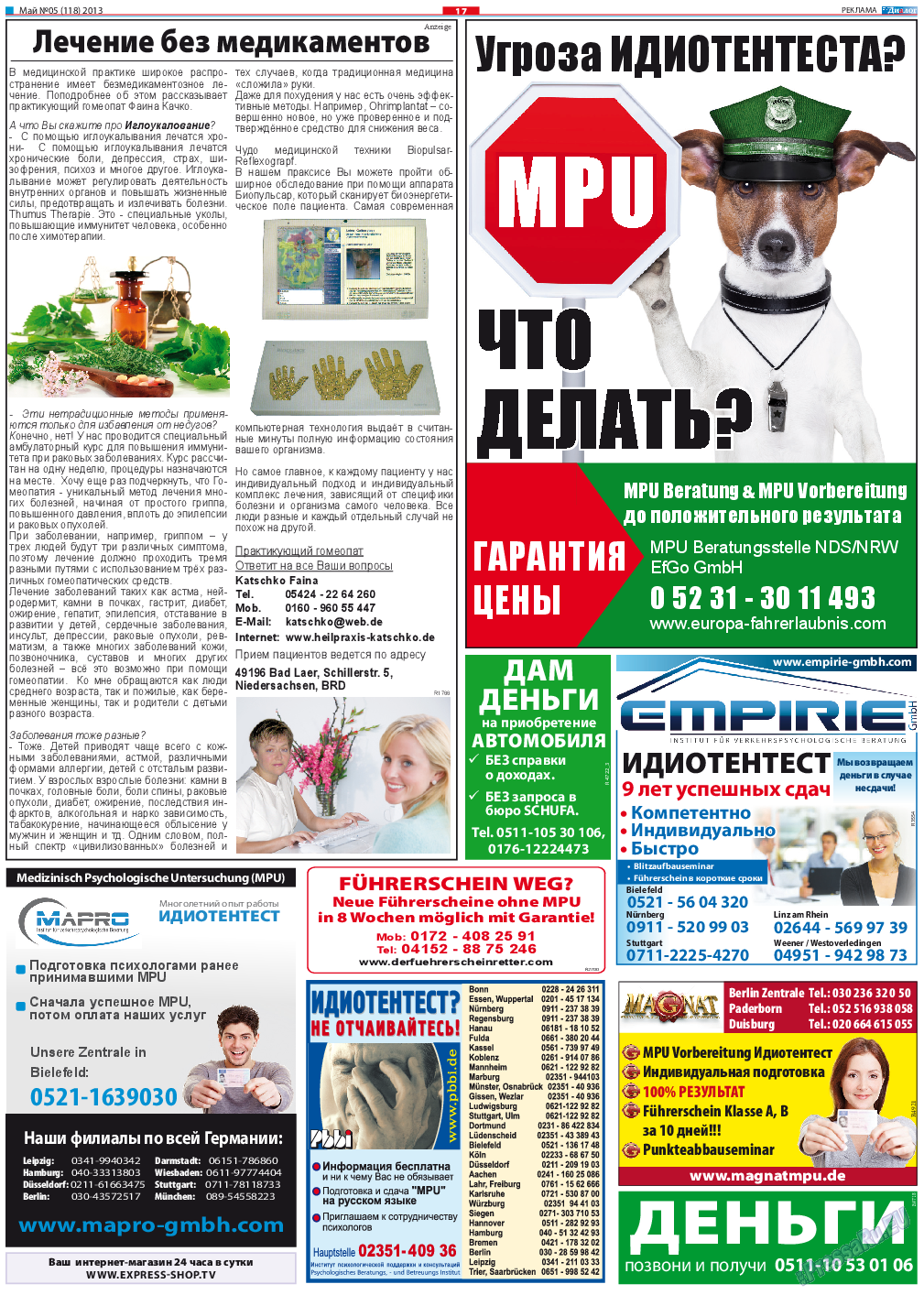 Диалог, газета. 2013 №5 стр.17