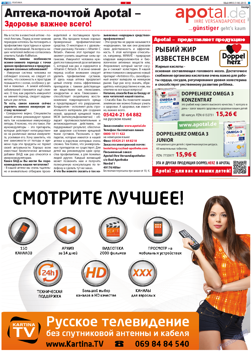 Диалог, газета. 2013 №5 стр.2