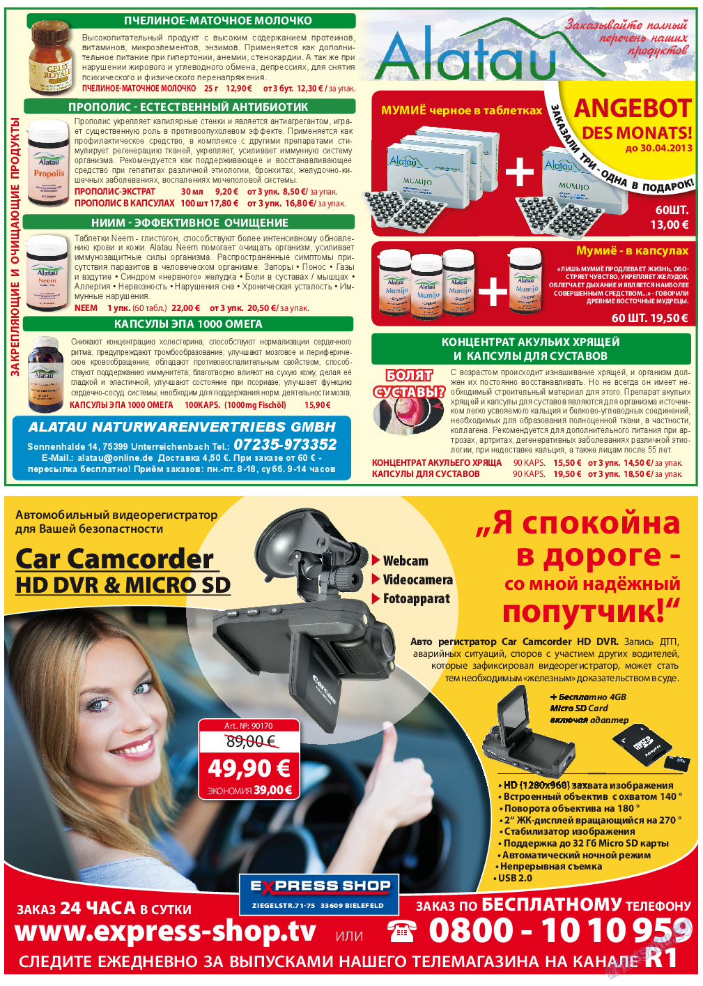 Диалог, газета. 2013 №5 стр.38