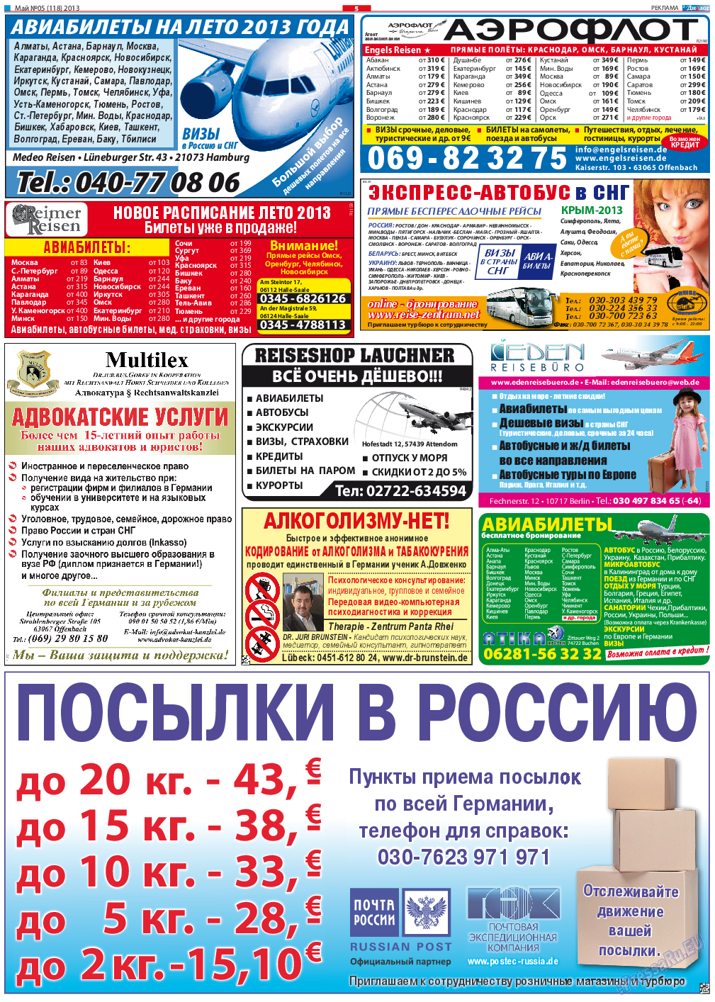 Диалог, газета. 2013 №5 стр.5