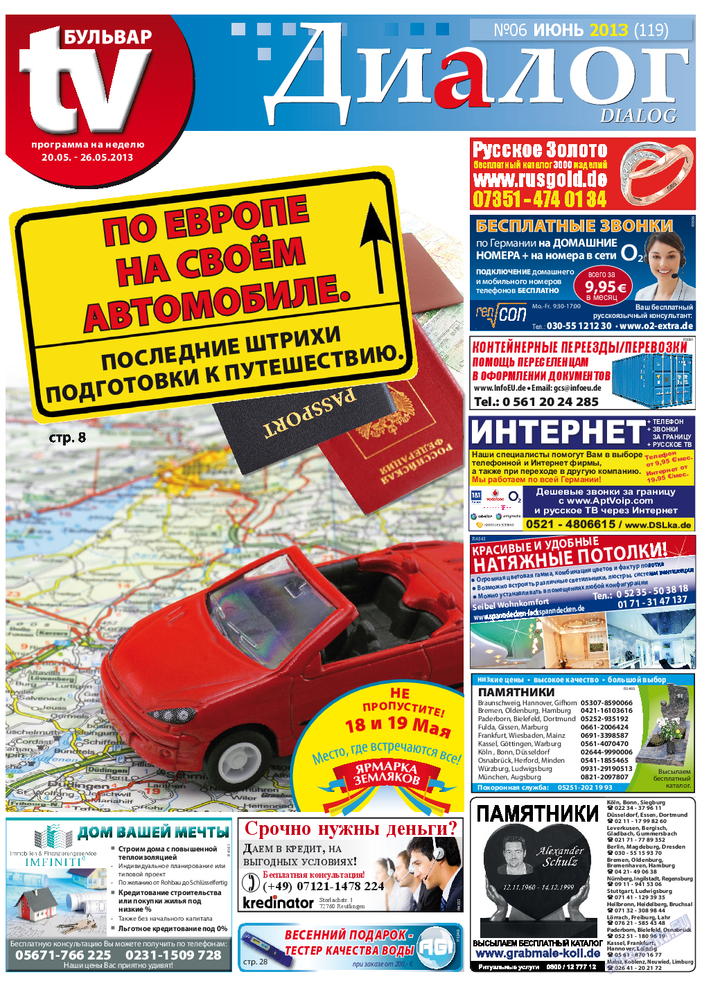 Диалог, газета. 2013 №6 стр.1