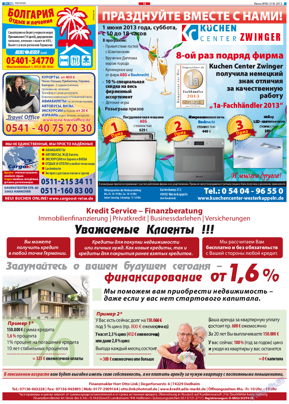 Диалог, газета. 2013 №6 стр.12