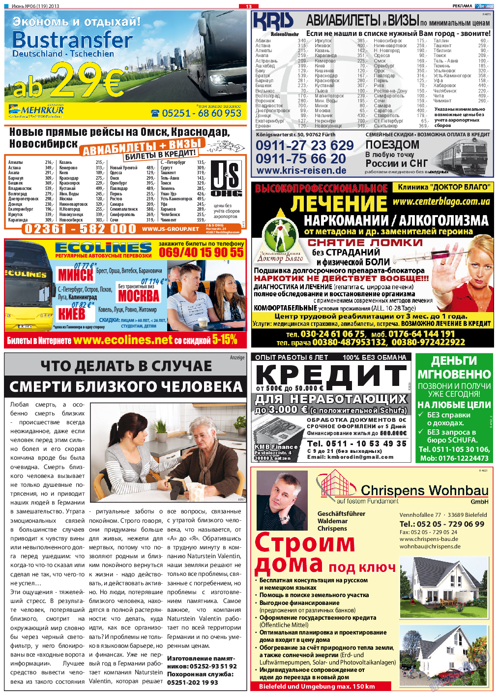 Диалог, газета. 2013 №6 стр.13