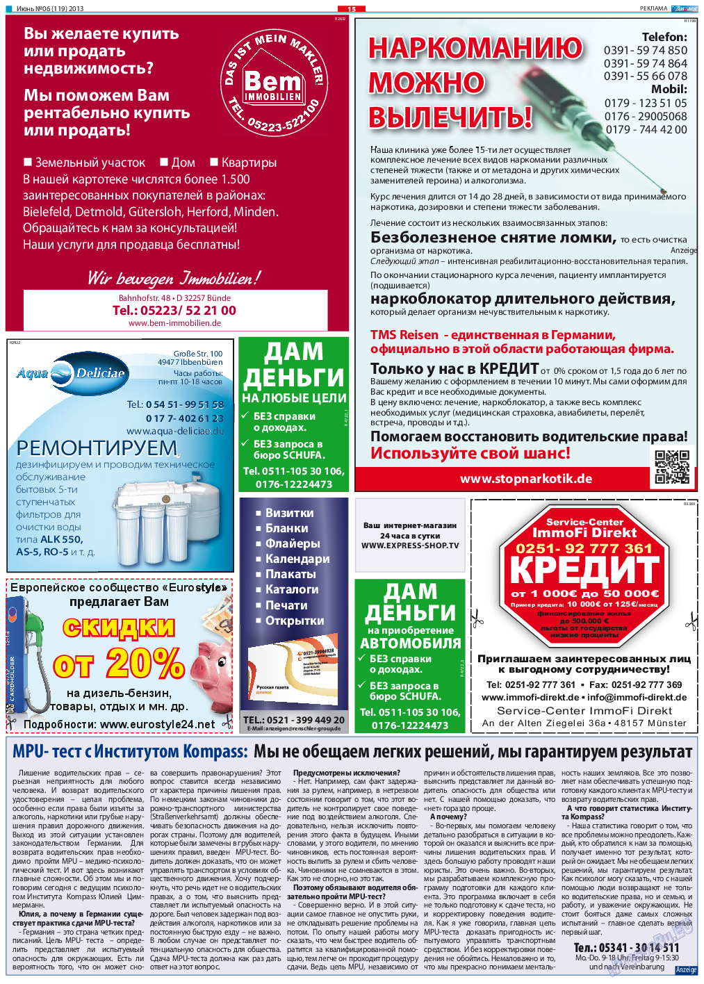 Диалог, газета. 2013 №6 стр.15