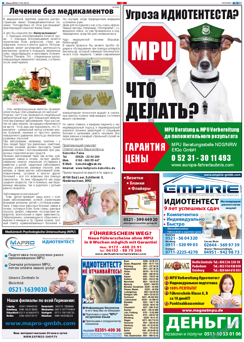 Диалог, газета. 2013 №6 стр.17
