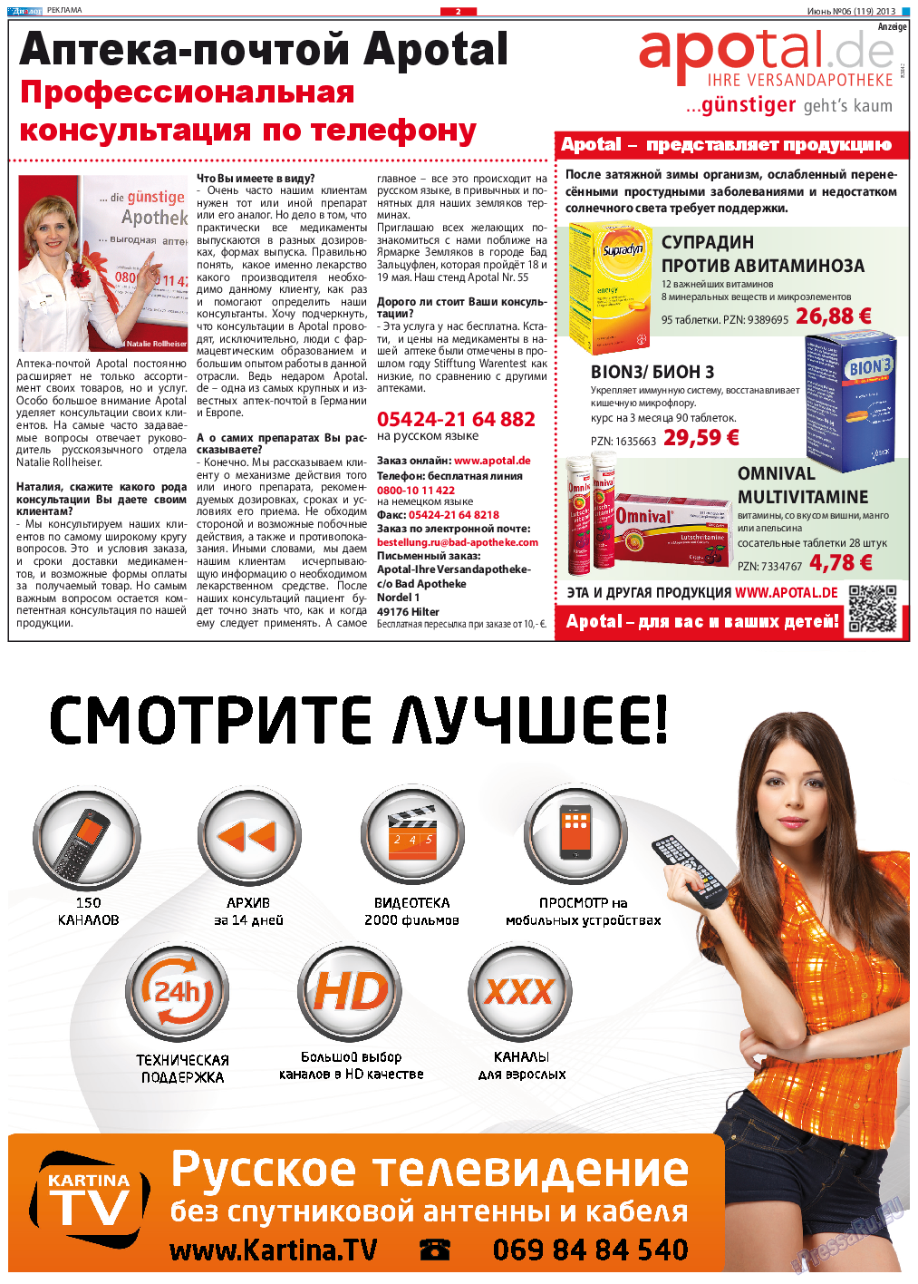 Диалог, газета. 2013 №6 стр.2