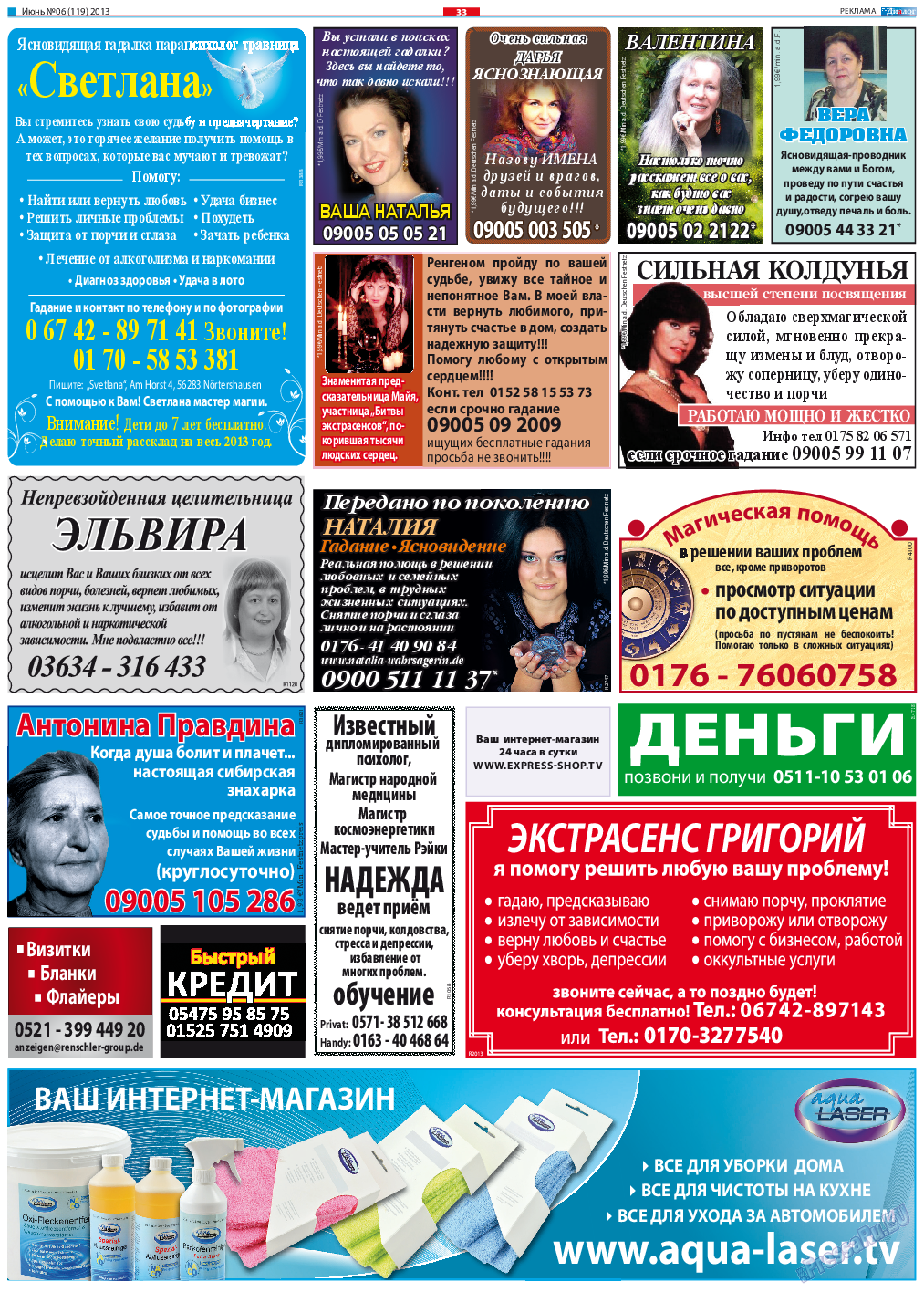 Диалог, газета. 2013 №6 стр.33