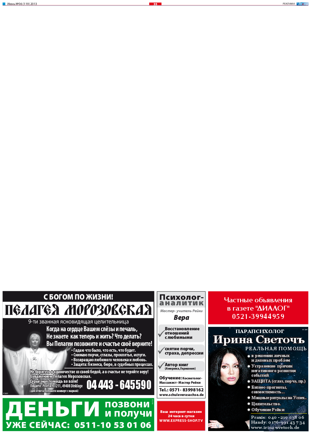 Диалог, газета. 2013 №6 стр.35