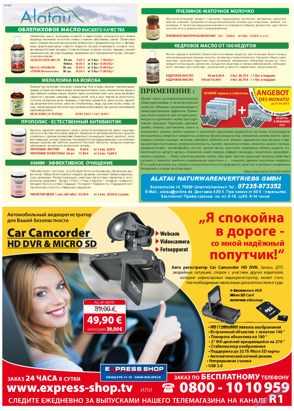 Диалог, газета. 2013 №6 стр.40