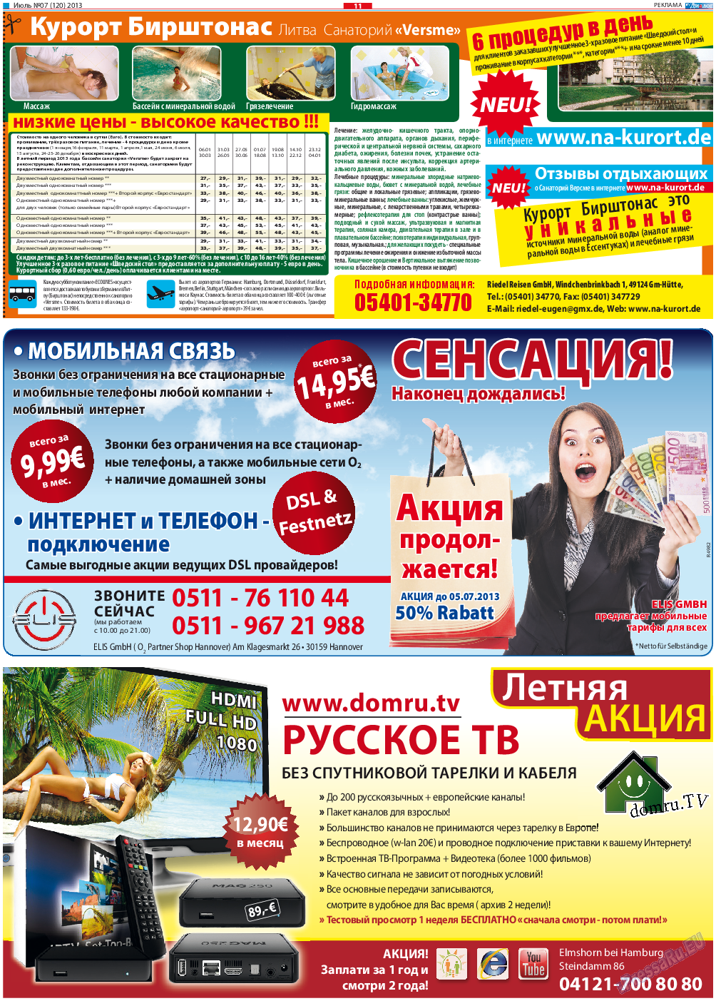 Диалог, газета. 2013 №7 стр.11