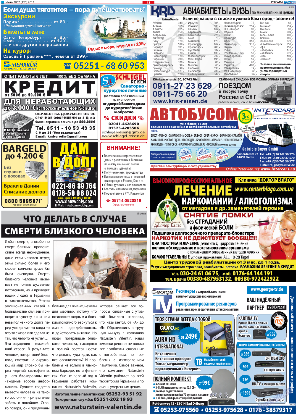 Диалог, газета. 2013 №7 стр.13