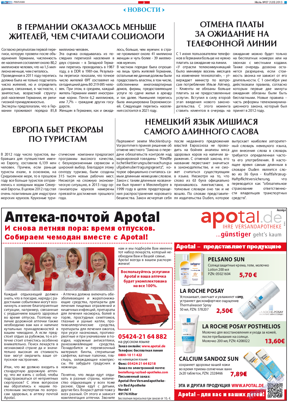 Диалог, газета. 2013 №7 стр.2