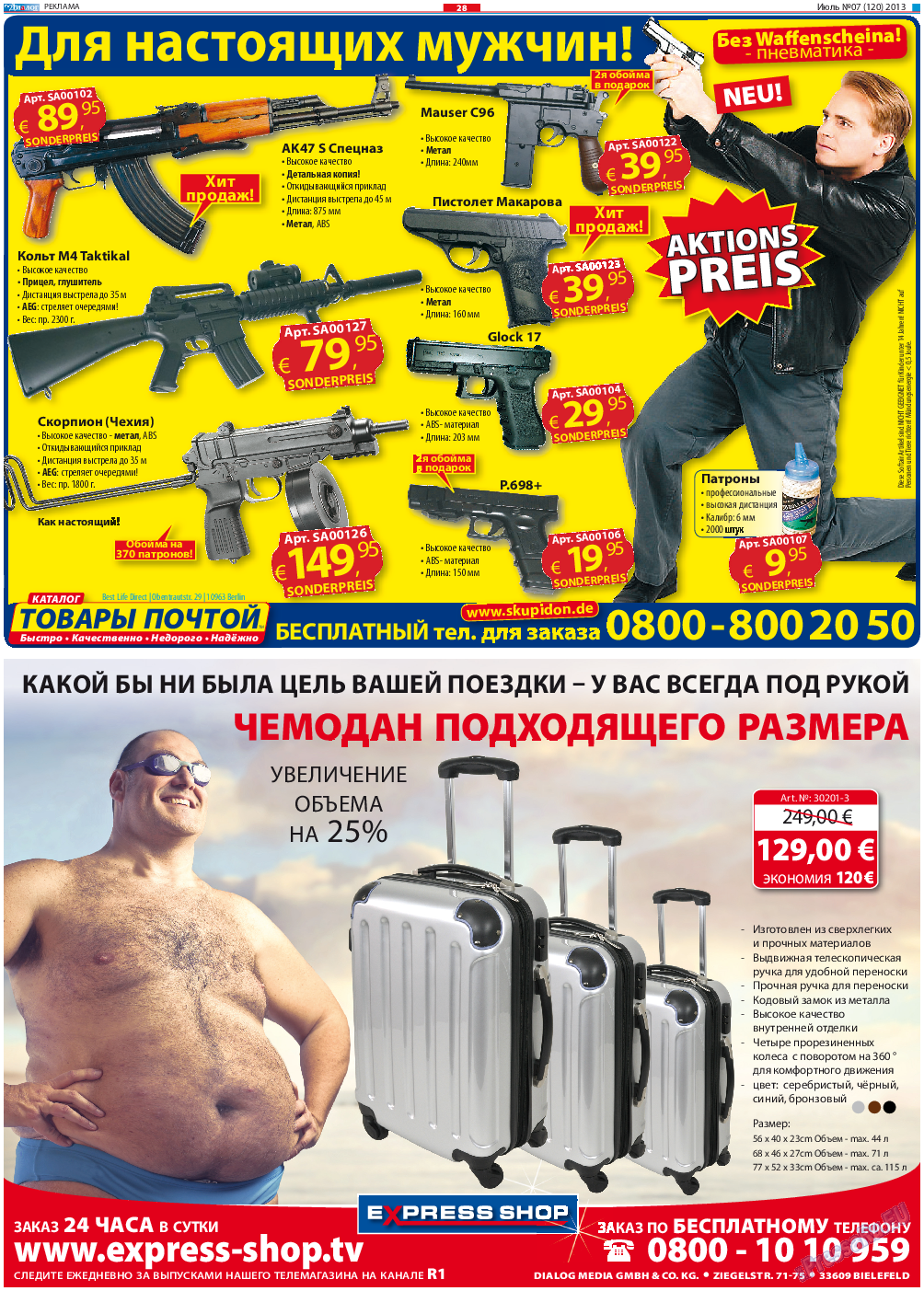 Диалог, газета. 2013 №7 стр.28