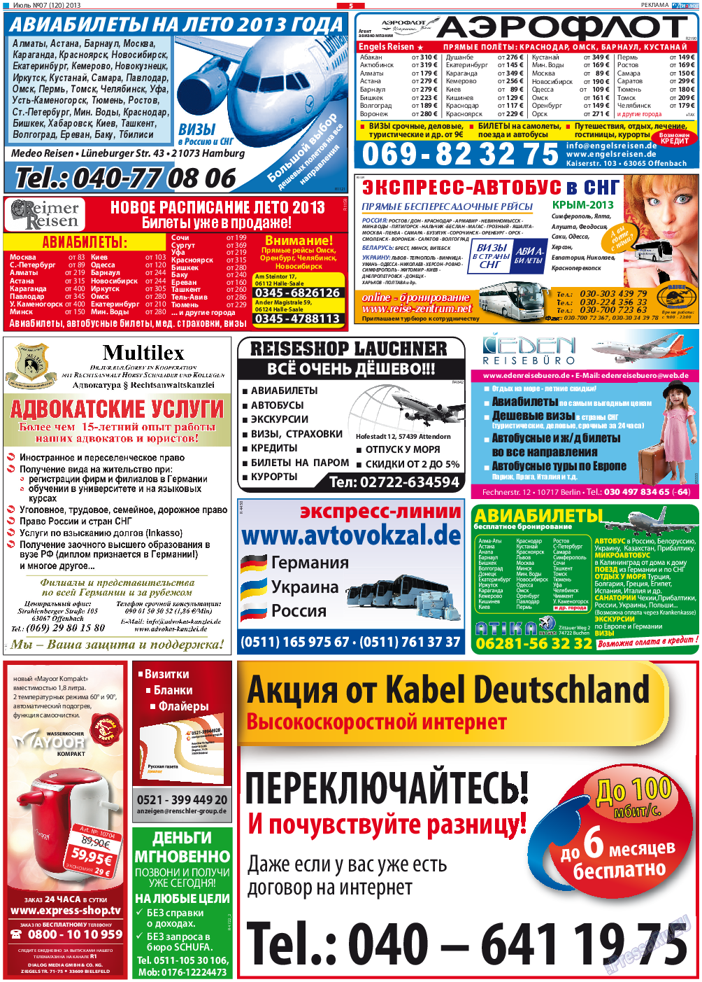Диалог, газета. 2013 №7 стр.5
