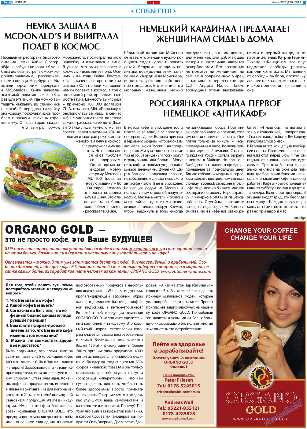 Диалог, газета. 2013 №7 стр.6