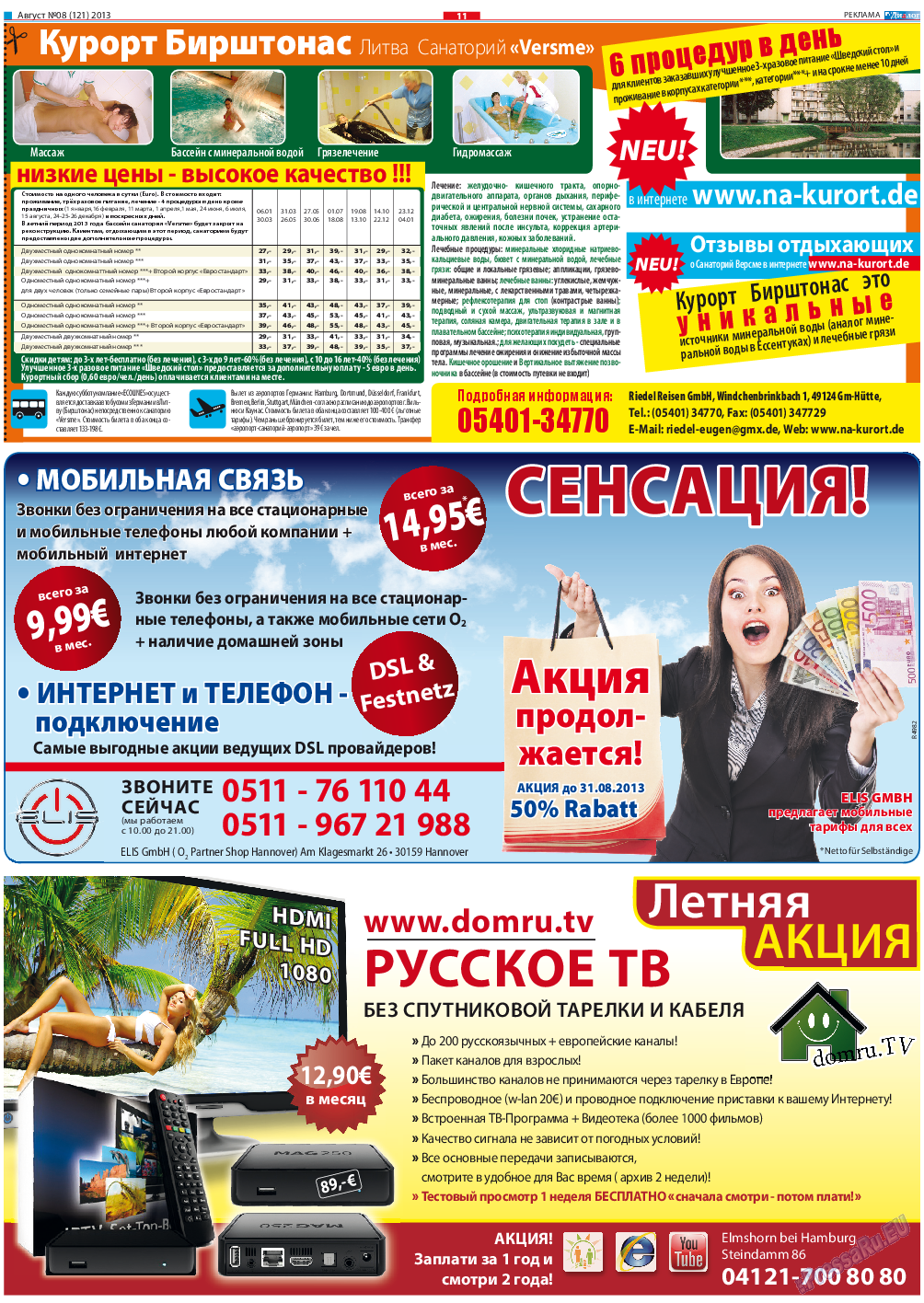 Диалог, газета. 2013 №8 стр.11