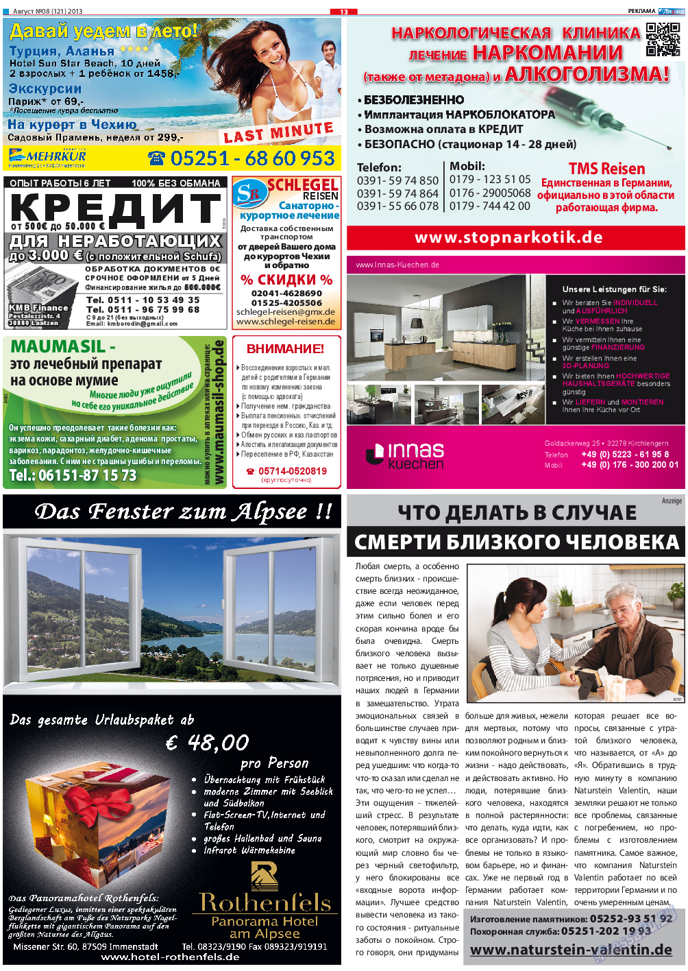 Диалог, газета. 2013 №8 стр.13