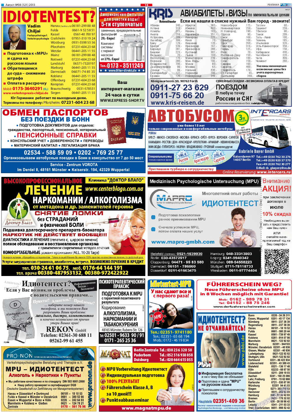 Диалог, газета. 2013 №8 стр.15