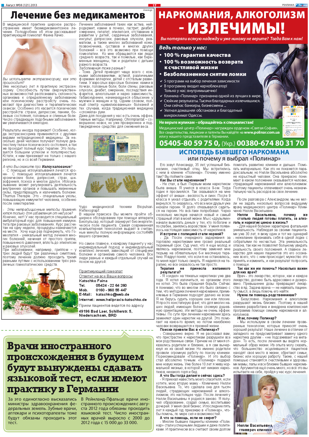 Диалог, газета. 2013 №8 стр.17
