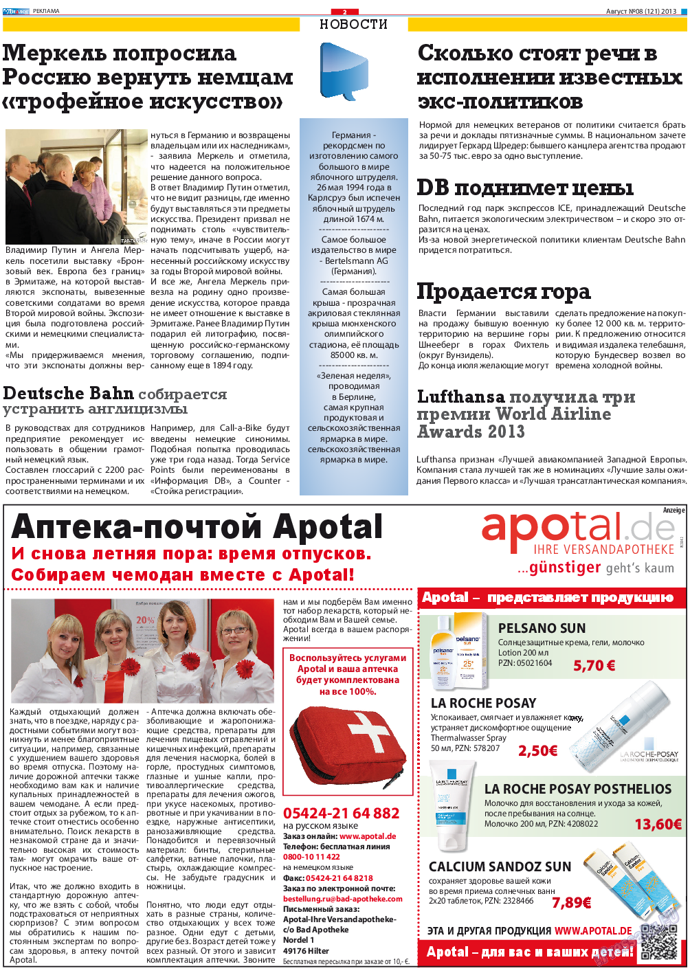 Диалог, газета. 2013 №8 стр.2